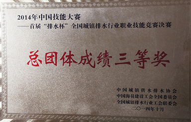 全國排水技能大賽，國禎環保勇創佳績