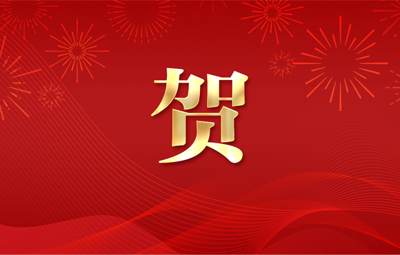 賀！公司一技術入選省工業節能環?！拔鍌€一百“推介目錄
