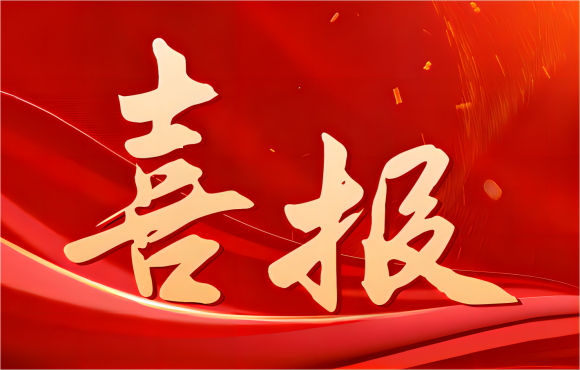 安徽省“兩優一先”名單公布，公司這些集體和個人上榜！