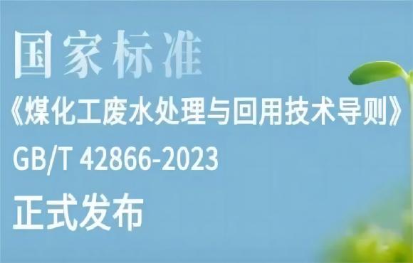 麥王環境參編的一項國家標準正式發布??！