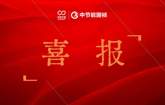 喜訊！公司獲2023年度“安徽省優(yōu)秀市政施工企業(yè)”稱(chēng)號