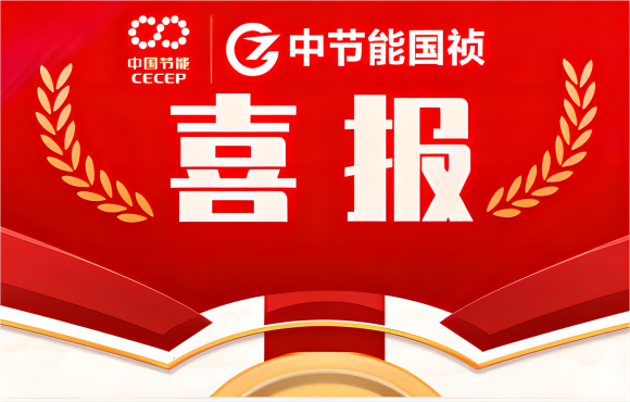 喜報！公司工會榮獲多項集體和個人榮譽