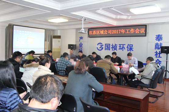 會議現場.JPG